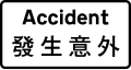 Plate describing the hazard (wording maybe varied)