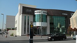 Dubai Municipality Hor Al Anz Office