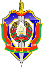 Wappen des KGB