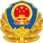 Badge of the People's Police (since 1983) (used by CII with the variation: '边警‘ or 'Border Police')