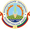 Emblem of Babayurtovsky District