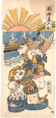 "Fukujin Sakana Irifune" (author unknown, 19th century Edo period)