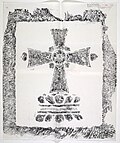 Rubbing of a Nestorian cross at the Cross Temple, Fangshan
