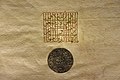 Seal of Aurangzeb