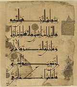 A page from a Persian Qur'an in the 11th century.
