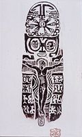Oyez Hui Iesu (Christ on the Cross), rubbing (reverse print) from an 1896 wooden cylinder, Museum of Fine Arts, Boston