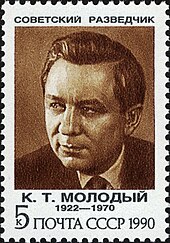 Russian stamp showing Gordon Lonsdale's head