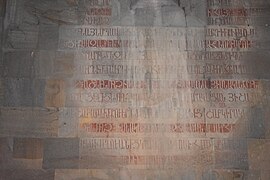 Church interior: foundation inscription