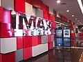 IMAX Theatre (SM Southmall; old entrance)