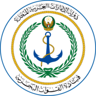 UAE Navy Badge