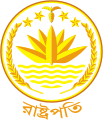 Presidential seal of Bangladesh