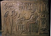 Stela of Siamun and Taruy worshipping Anubis