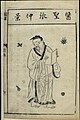 Image 40Zhang Zhongjing - a Chinese pharmacologist, physician, inventor, and writer of the Eastern Han dynasty. (from History of medicine)