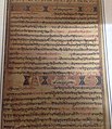 Decorated page of the Dasam Granth from a Patna Manuscript