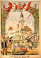 Civil ensign and Austrian pennants on a French illustration advertising the Hungarian pavilion during Exposition Universelle in Paris, 1900