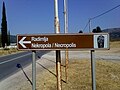Sign at the entrance to Radimlja