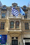 Consulate-General of Greece