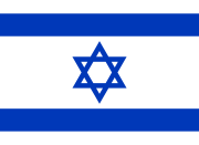 Israël/Israel