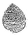 Seal of Shah Jahan