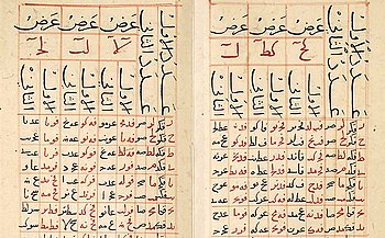 A table written in Arabic