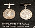 The Haw Campaign Medal