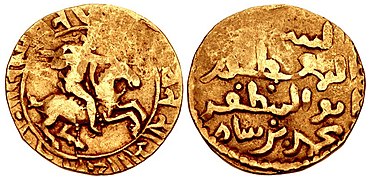 Another type of Bengal coinage of Muhammad Bakhtiyar Khalji as Governor (1204–1206 CE). Obverse: horseman galloping, holding lance with Nagari legend around (śrīmat mahamada sāmaḥ "The Glorious Mohammed [ibn] Sam"). Reverse: name and titles of Mu'izz al-Din Muhammad bin Sam in Arabic. Struck AD 1204–1205.[48] This is his earliest coinage in Bengal, using both Sanskrit and Arabic legends.[50]