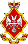 Coat of arms of Princess Elizabeth