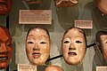 Japanese Noh masks