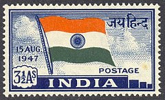 A stamp issued by the Dominion of India of its new national flag on 15 August 1947. In its centre is a wheel of 24 spokes based on those appearing on the side of the abacus in Ashoka's capital.