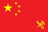 Customs flag of China, with a Caduceus crossed with a golden key at the lower fly half