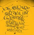 Odia calligraphy