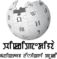 Meitei script Wikipedia logo