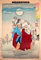 New Forms of Thirty-Six Ghosts: Omori Hikoshichi carrying a woman across a river; as he does so, he sees that she has horns in her reflection. Ukiyo-e Printed by Tsukioka Yoshitoshi.