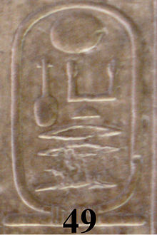 The cartouche of Neferkare Tereru on the Abydos King List.