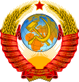 Staatswappen der Sowjetunion mit der Erdkugel