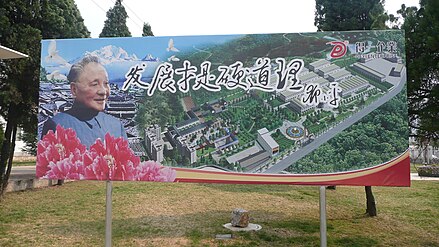 Straßen-Plakatwand mit Deng Xiaoping in Lijiang (Yunnan)