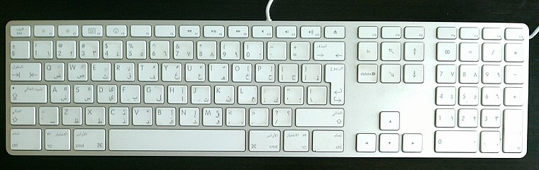 An Apple computer Arabic keyboard