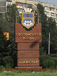 The sign when entering the district