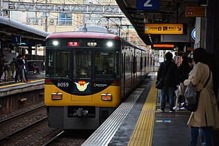 Train at the Tōfukuji station