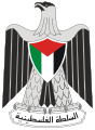 The version stating "The Palestinian Authority" instead of "Palestine".