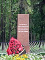 Gedenkstätte für die Opfer in Maly Trostinez
