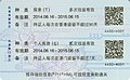 Exit endorsements affixed to the back of an internal travel document issued to Chinese citizens from the mainland for travel to and from Hong Kong or Macau