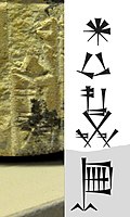 "Utu-Hen(gal)" in cuneiform