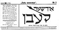 Front Page Head of Dos Yiddishe Lebben