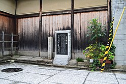 Tōkōrokan (east guest house) Monument