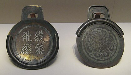 Bronze two-part pass (paizi) with a four character Tangut inscription inlaid in silver, from the Western Xia