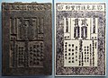 Image 40A Yuan dynasty printing plate and banknote with Chinese words. (from Banknote)