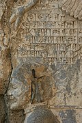 Relief of Nidintu-Bêl: "This is Nidintu-Bêl. He lied, saying "I am Nebuchadnezzar, the son of Nabonidus. I am king of Babylon.""[22]