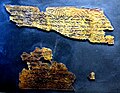 Dead Sea Scroll 109, Qohelet or Ecclesiastes, from Qumran Cave 4, at the Jordan Museum in Amman