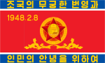 Korean People's Army Ground Force Flag